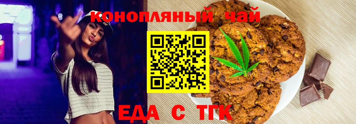 Canna-Cookies конопля Лангепас