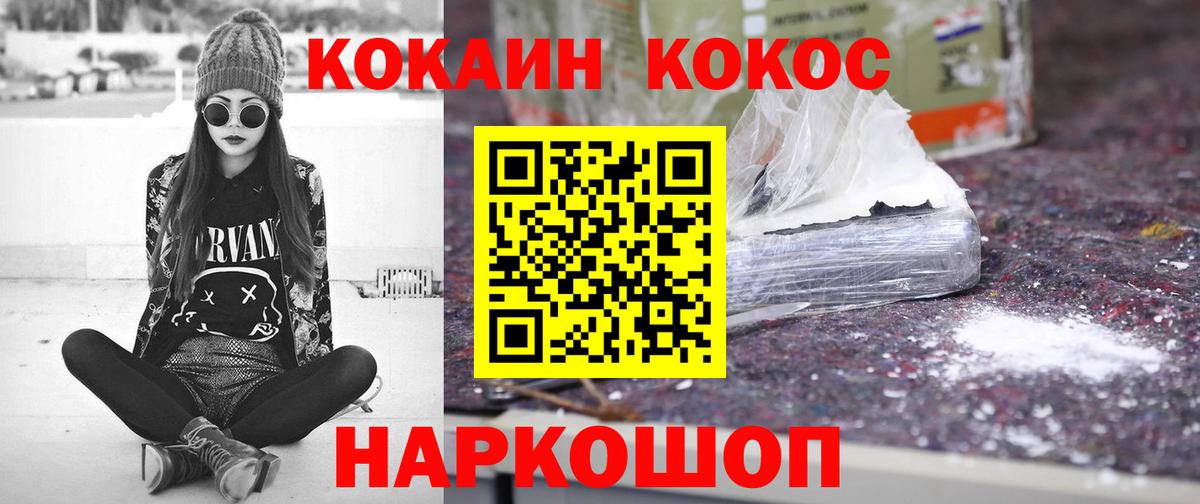 Кокаин VHQ  COCAIN 98%  Вход с VPN  Лангепас 