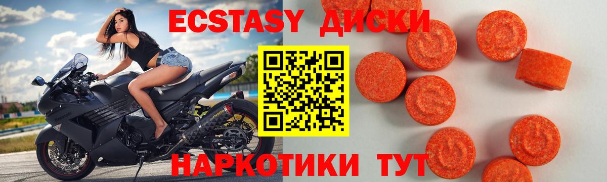 Ecstasy 250 мг  ЭКСТАЗИ  Лангепас  Вход с VPN 