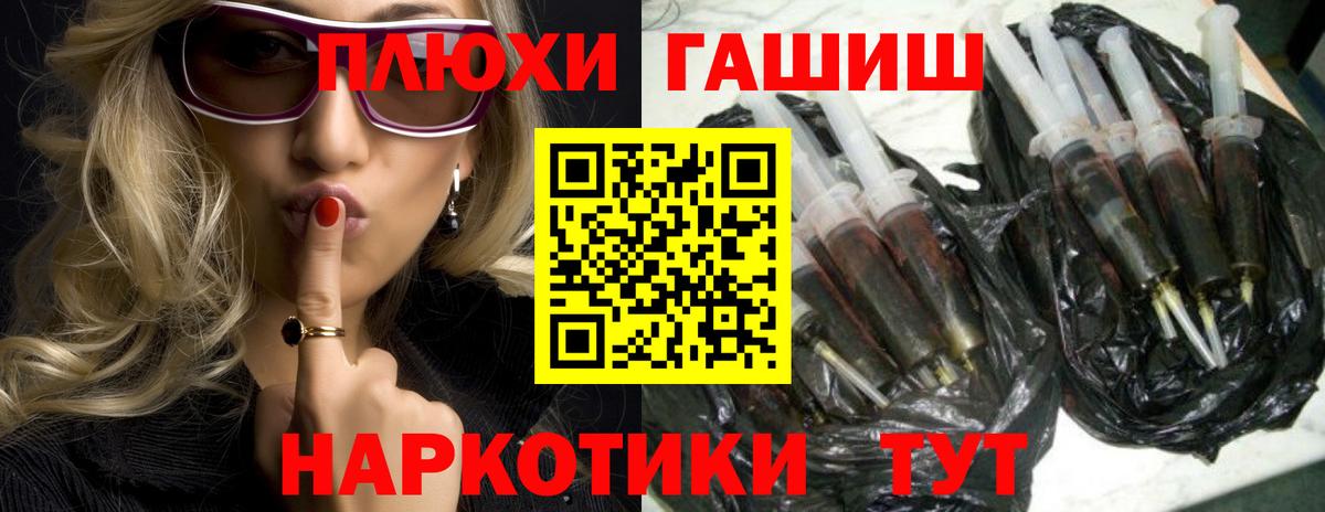 ГАШИШ хэш Лангепас