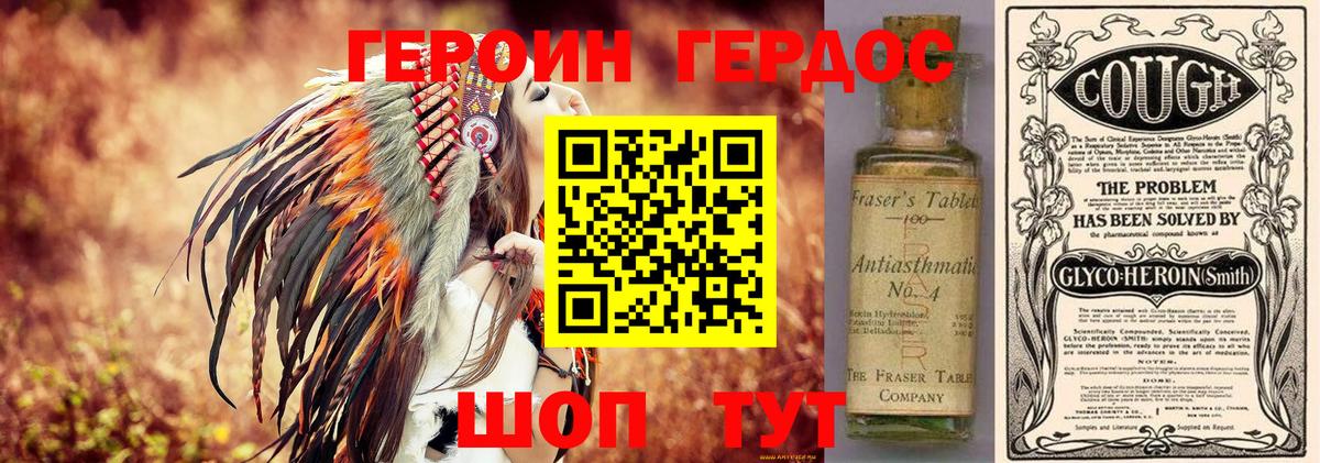 Героин афганец  ГЕРОИН  Лангепас  Вход с VPN 