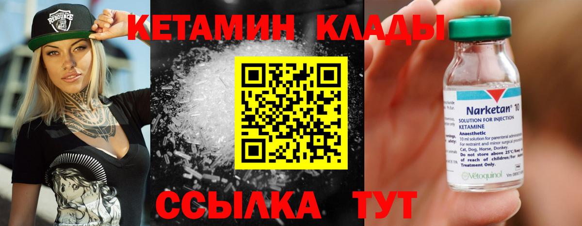 Лангепас  Кетамин ketamine  Кетамин ketamine  Вход с VPN 