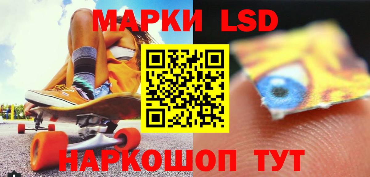 ЛСД экстази кислота Лангепас