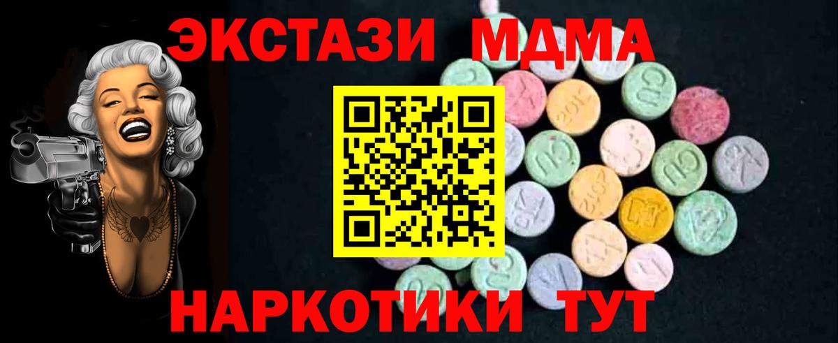 MDMA кристаллы  Вход с VPN  MDMA crystal  Лангепас 
