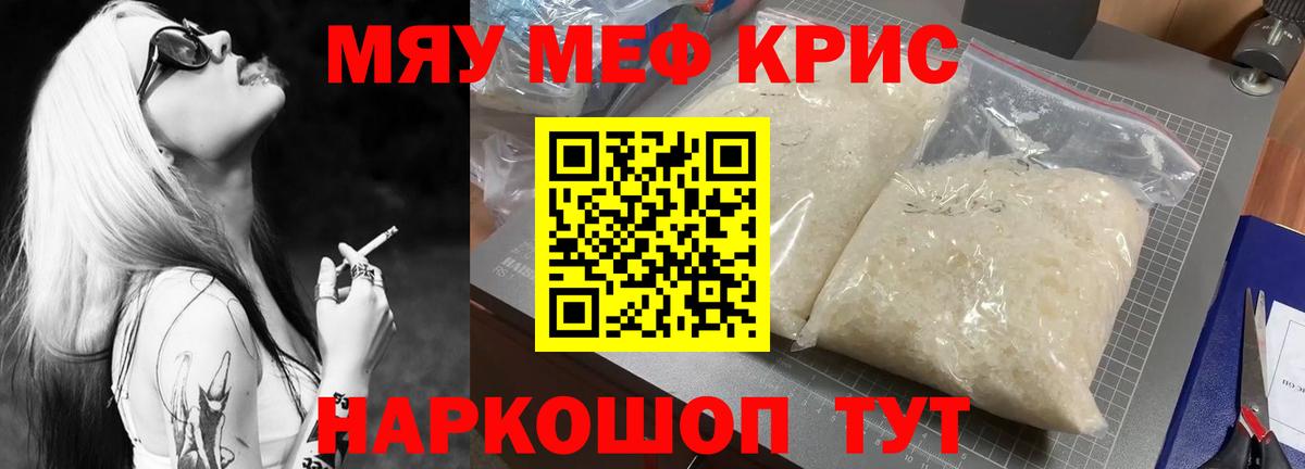 Лангепас  МЯУ-МЯУ мука  МЯУ-МЯУ  Вход с VPN  МЕФ мука 