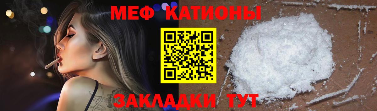 Мефедрон кристаллы Лангепас