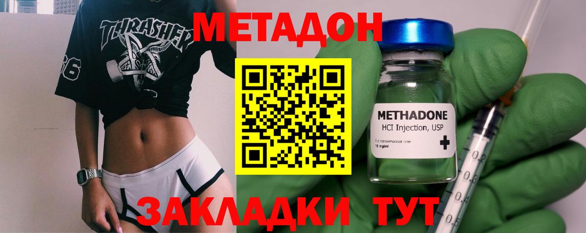 Лангепас  MEGA ССЫЛКА  Вход с VPN  МЕТАДОН кристалл 