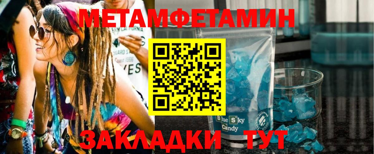 Метамфетамин пудра  Вход с VPN  Метамфетамин пудра  Лангепас 
