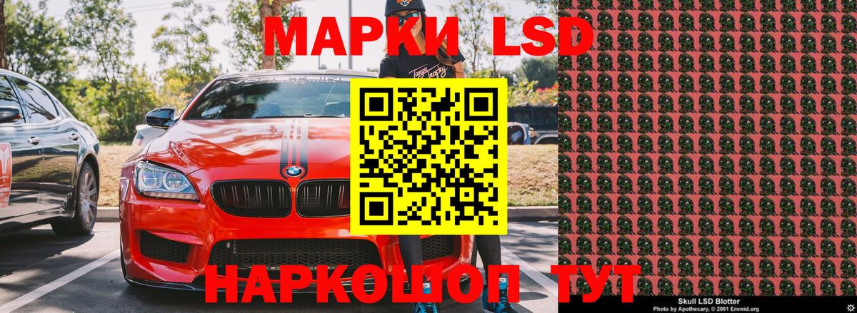 Лангепас  Марки NBOMe 1,5мг  Вход с VPN 
