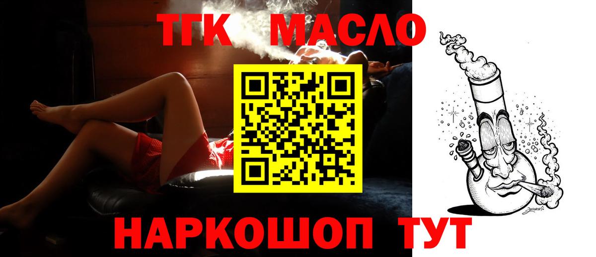 Дистиллят ТГК жижа Лангепас