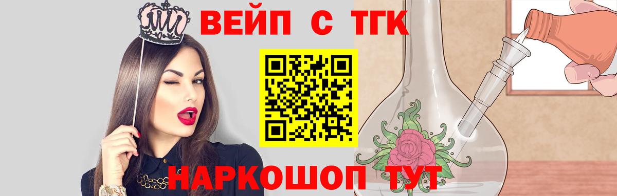 Лангепас  ТГК концентрат  Вход с VPN 